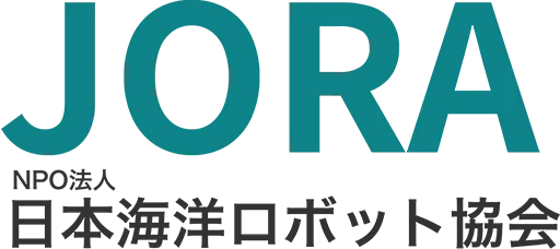 NPO法人日本海洋ロボット協会（JORA）